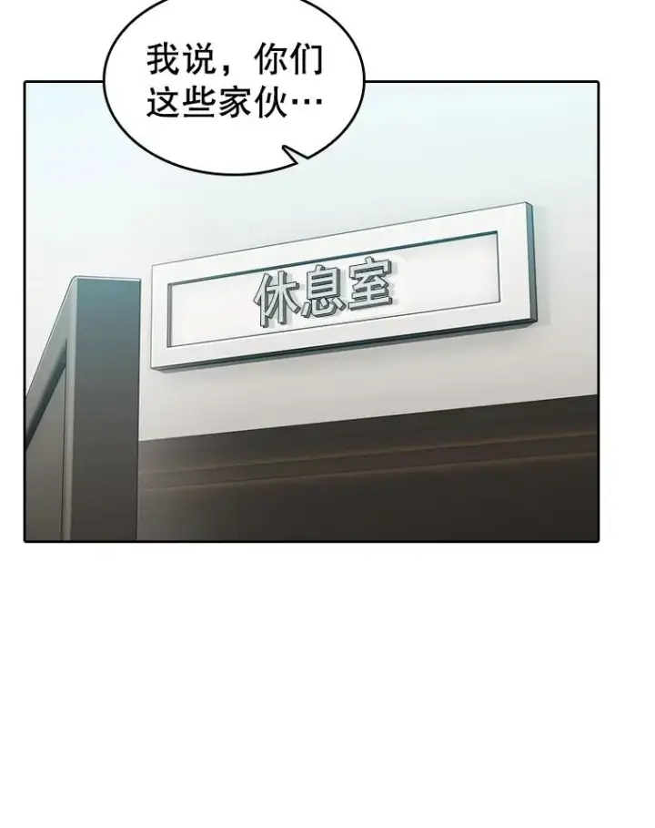 漫画《从地狱归来的圣座》148.突然的比赛第80张图