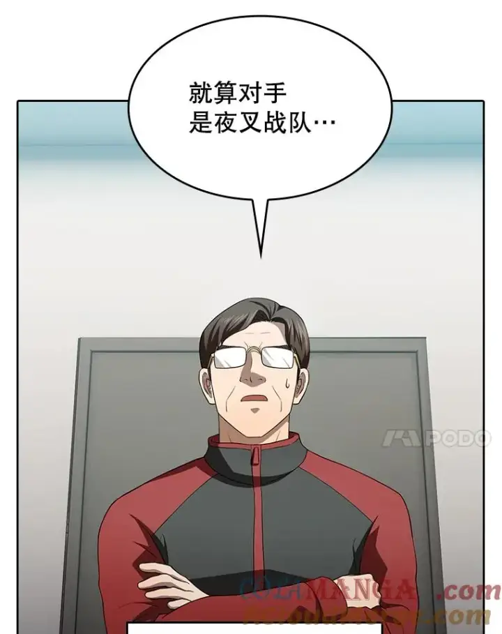 漫画《从地狱归来的圣座》148.突然的比赛第81张图