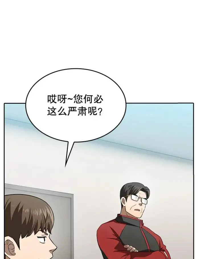 漫画《从地狱归来的圣座》148.突然的比赛第84张图