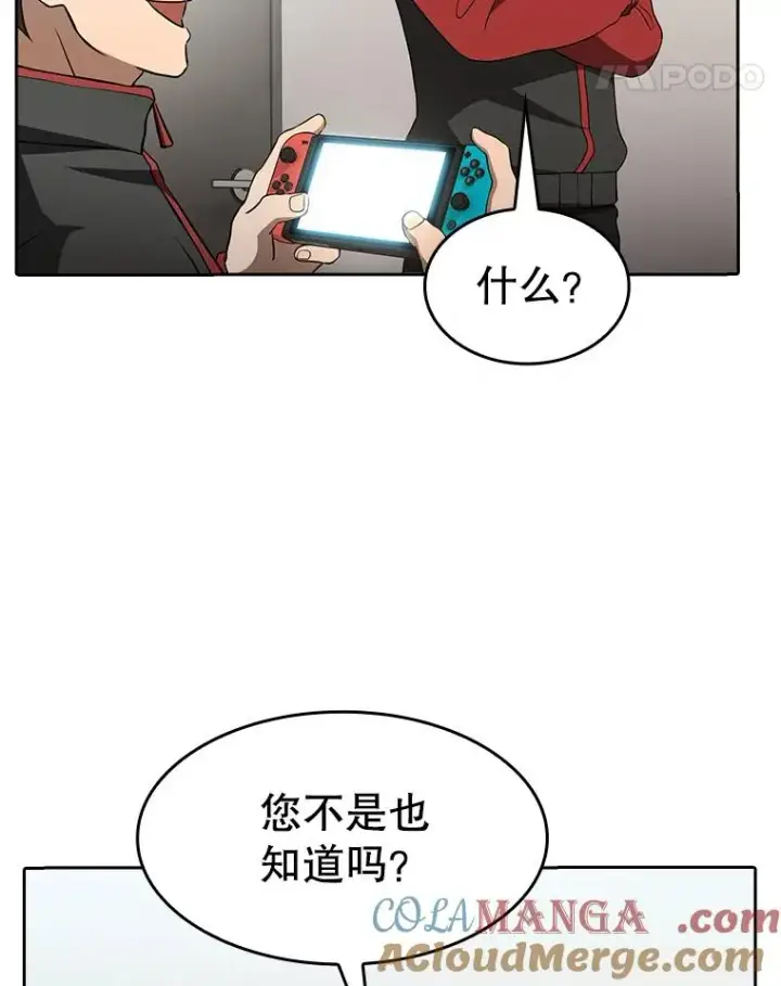 漫画《从地狱归来的圣座》148.突然的比赛第85张图