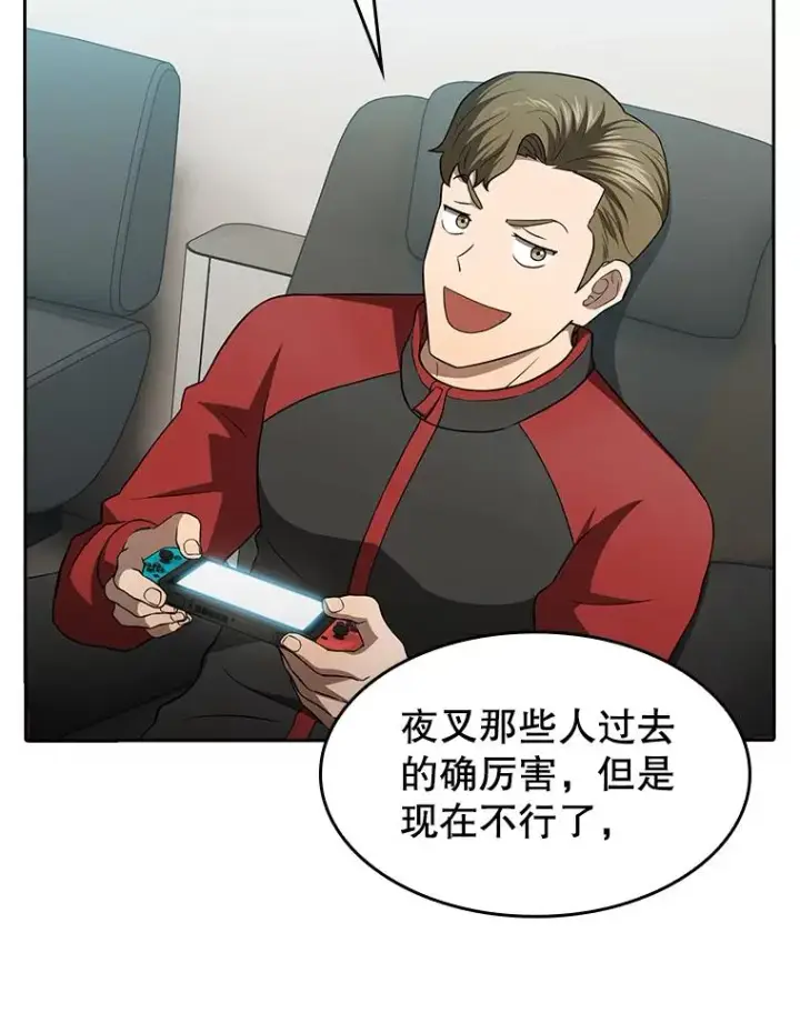 漫画《从地狱归来的圣座》148.突然的比赛第86张图