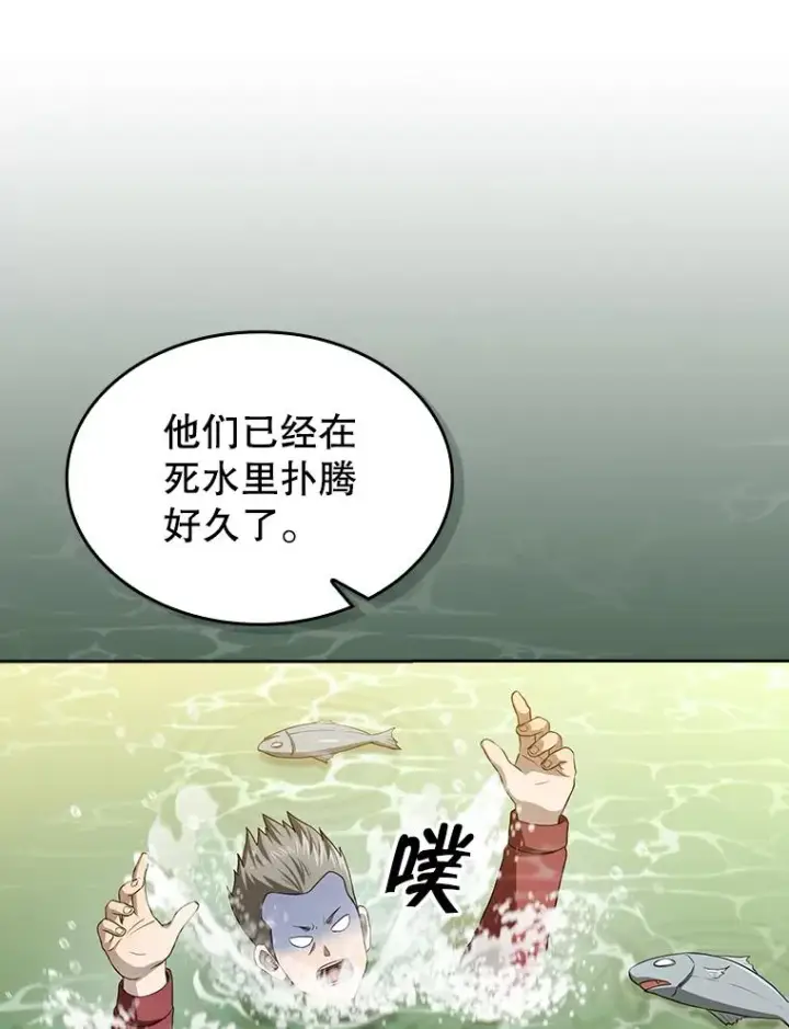 漫画《从地狱归来的圣座》148.突然的比赛第87张图