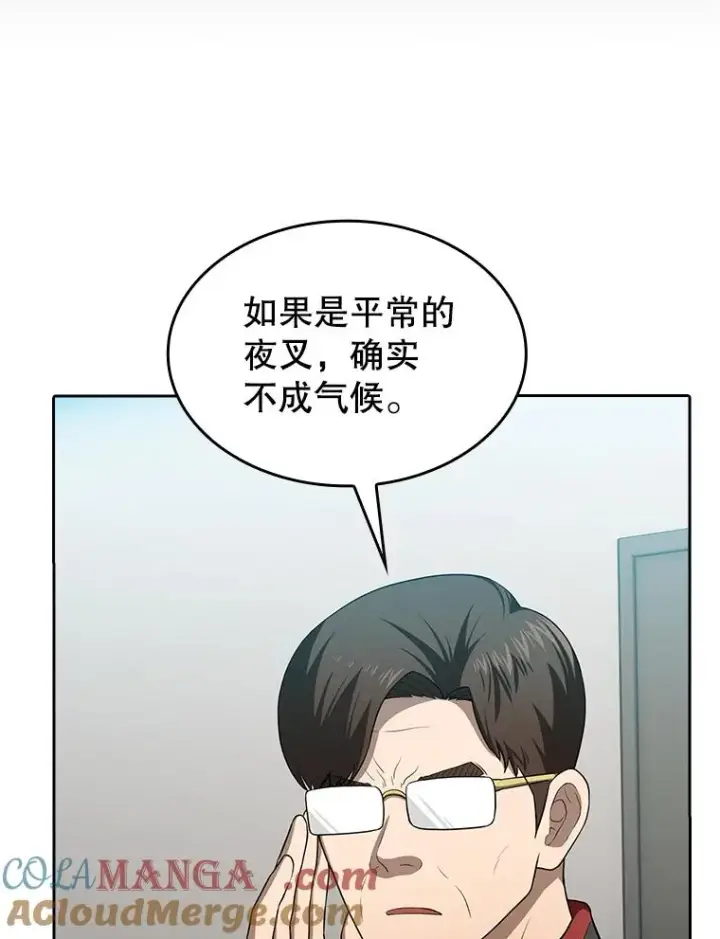 漫画《从地狱归来的圣座》148.突然的比赛第89张图