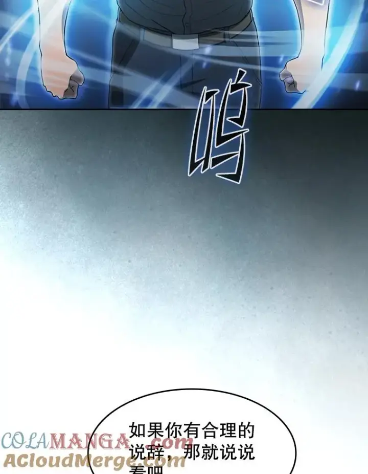 漫画《从地狱归来的圣座》148.突然的比赛第9张图