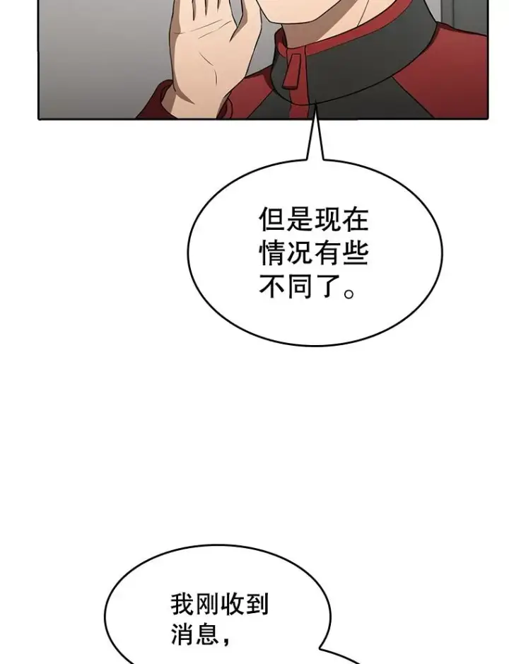 漫画《从地狱归来的圣座》148.突然的比赛第90张图