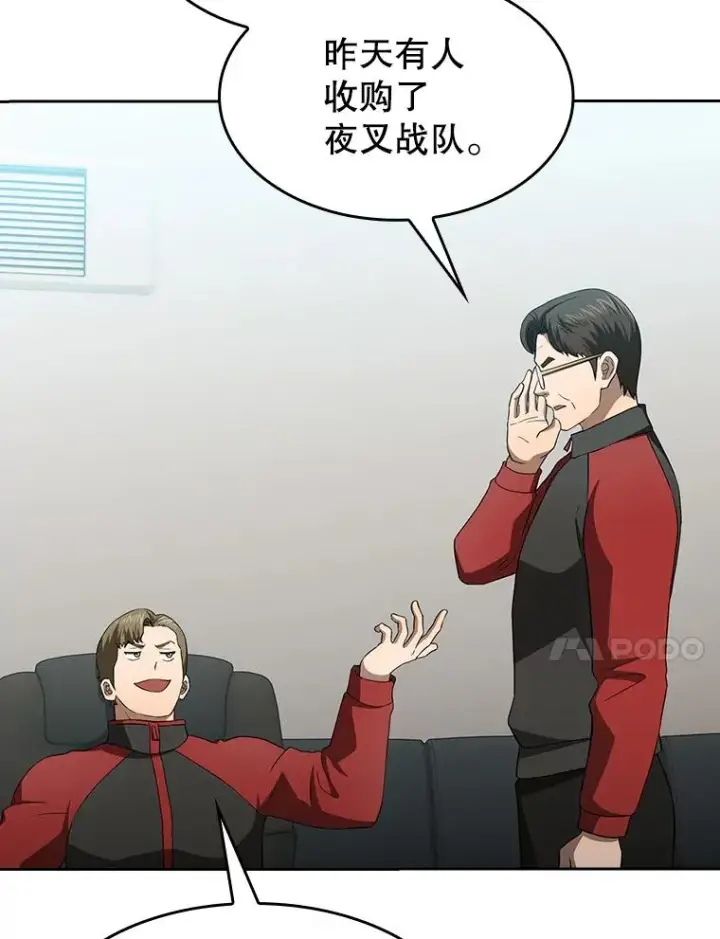 漫画《从地狱归来的圣座》148.突然的比赛第91张图