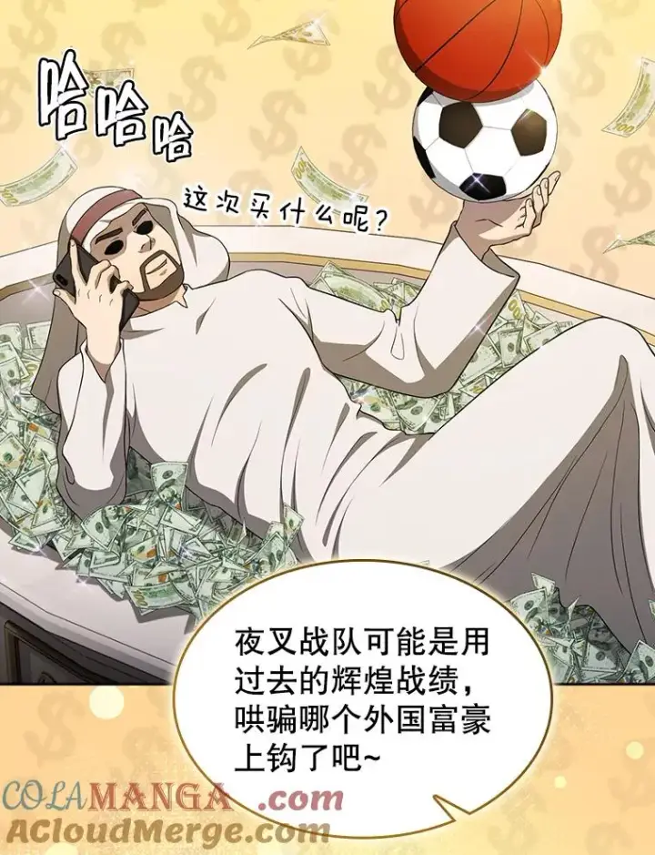 漫画《从地狱归来的圣座》148.突然的比赛第93张图