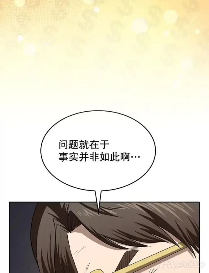 漫画《从地狱归来的圣座》148.突然的比赛第94张图