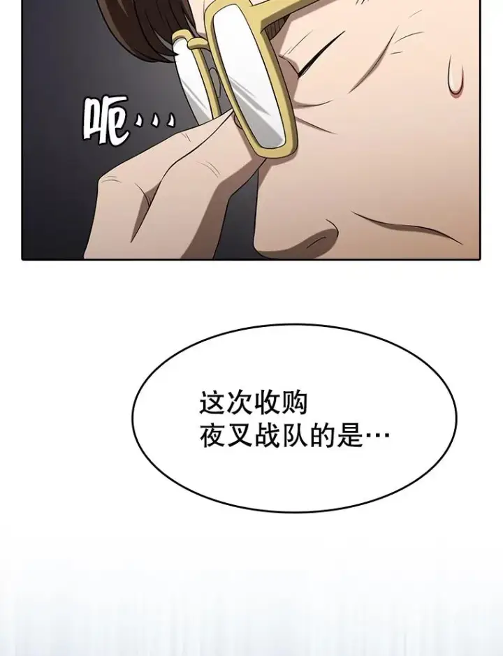 漫画《从地狱归来的圣座》148.突然的比赛第95张图