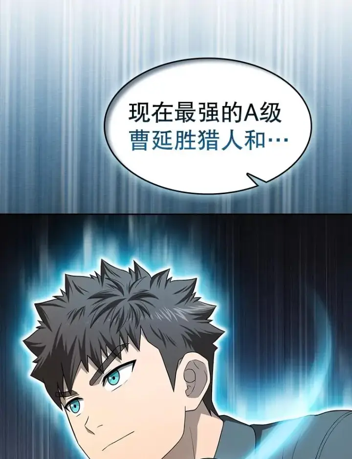 漫画《从地狱归来的圣座》148.突然的比赛第96张图