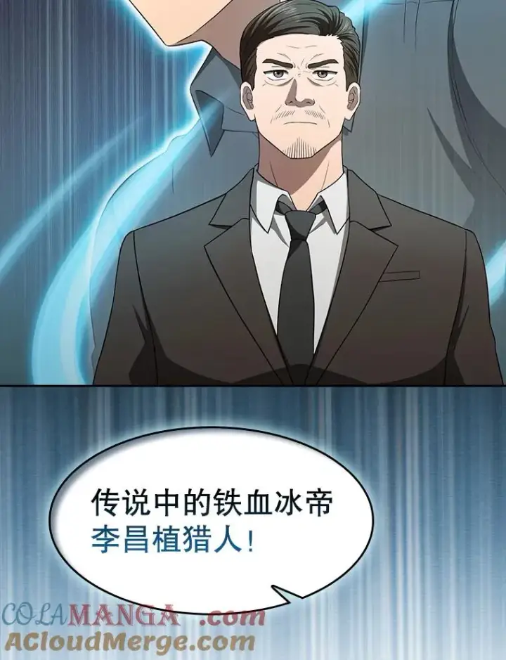 漫画《从地狱归来的圣座》148.突然的比赛第97张图