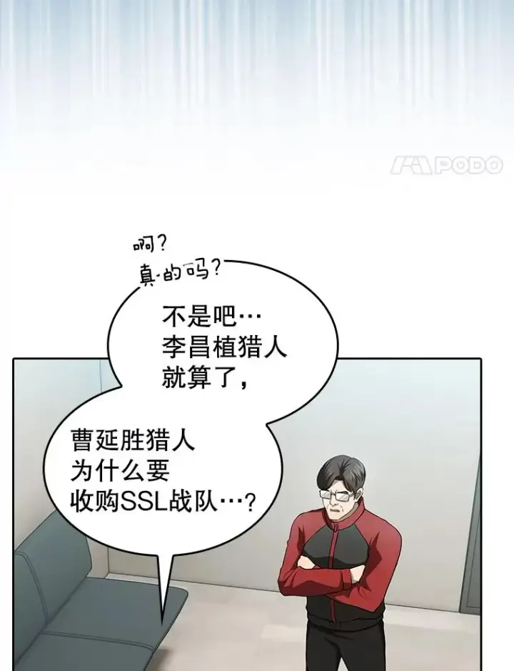 漫画《从地狱归来的圣座》148.突然的比赛第98张图