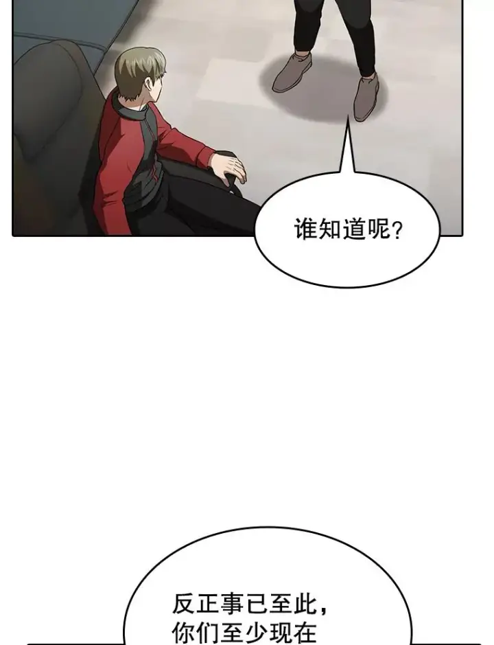 漫画《从地狱归来的圣座》148.突然的比赛第99张图