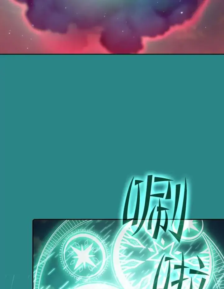 漫画《从地狱归来的圣座》72.偷袭第103张图