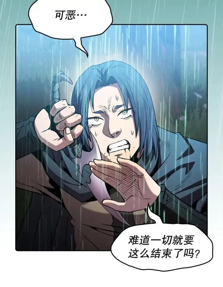 漫画《从地狱归来的圣座》72.偷袭第107张图