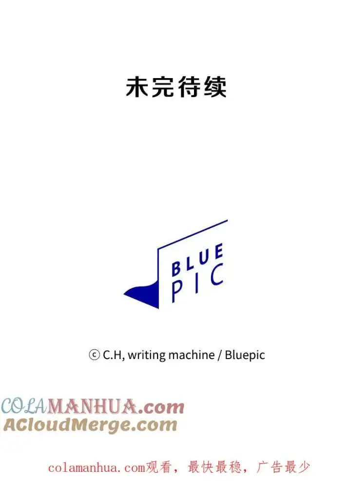 漫画《从地狱归来的圣座》72.偷袭第113张图