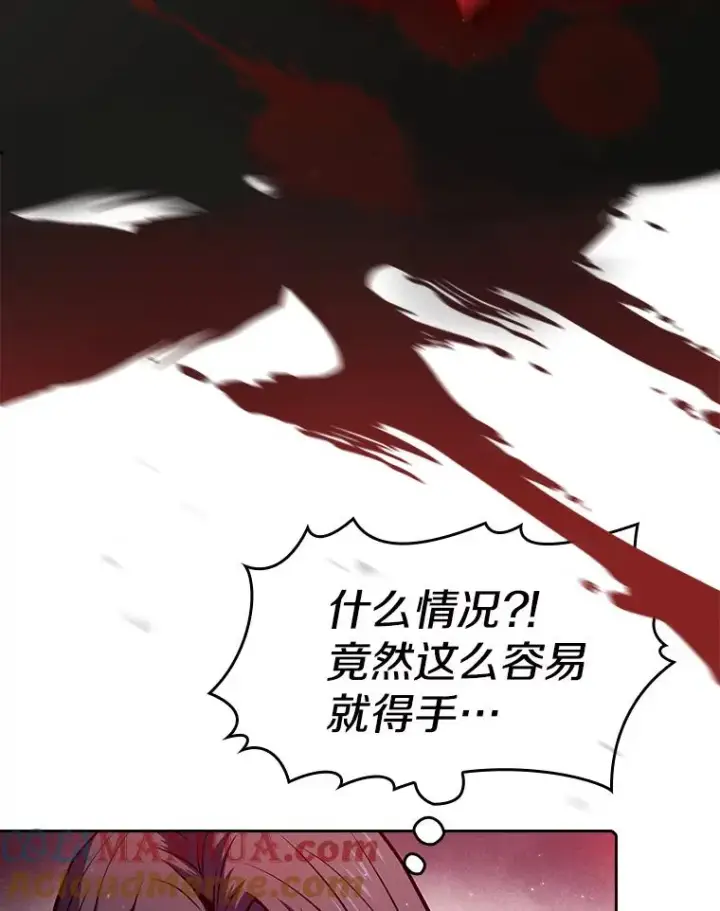 漫画《从地狱归来的圣座》72.偷袭第13张图