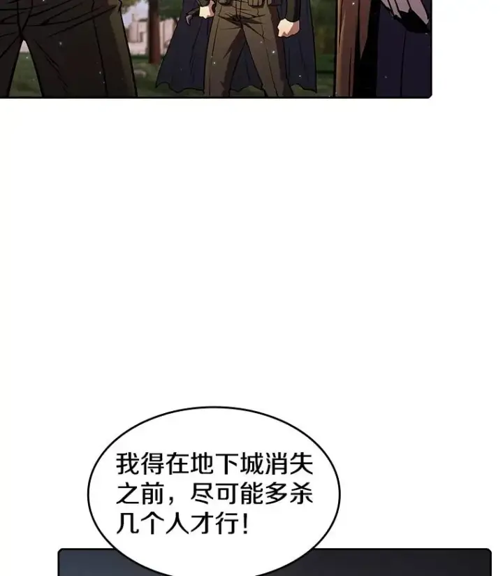 漫画《从地狱归来的圣座》72.偷袭第2张图
