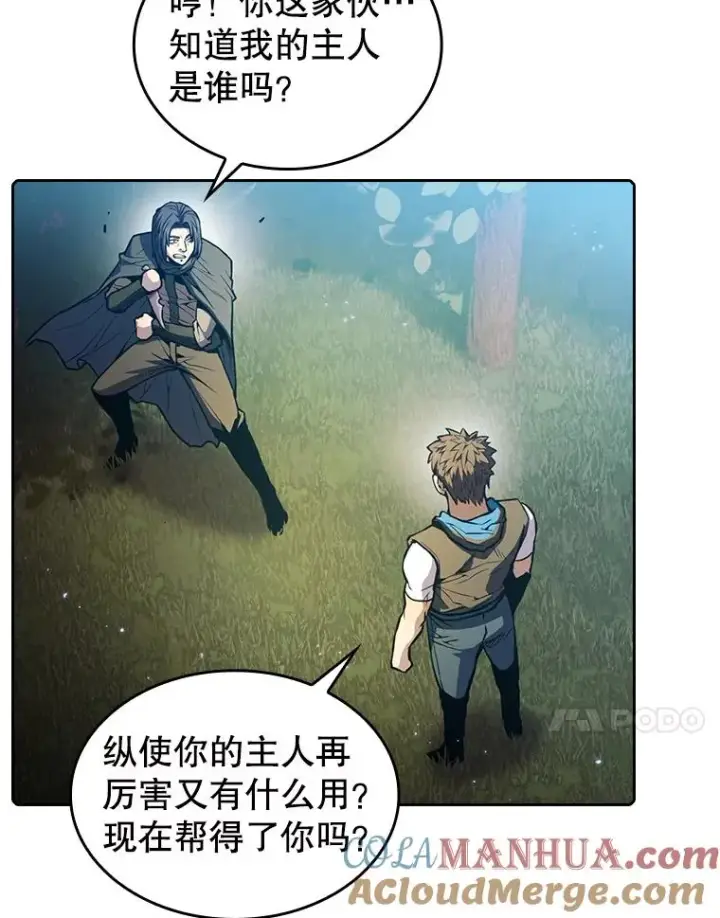 漫画《从地狱归来的圣座》72.偷袭第25张图