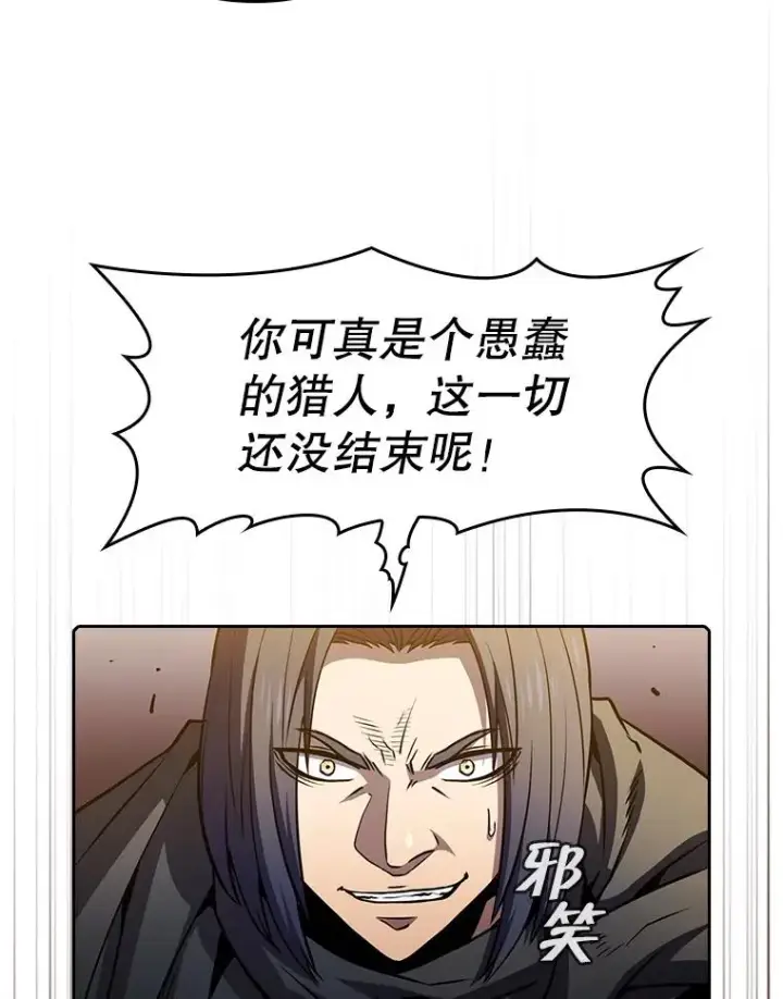 漫画《从地狱归来的圣座》72.偷袭第26张图