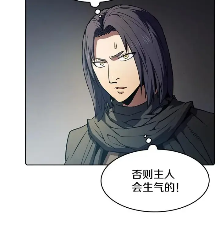漫画《从地狱归来的圣座》72.偷袭第3张图