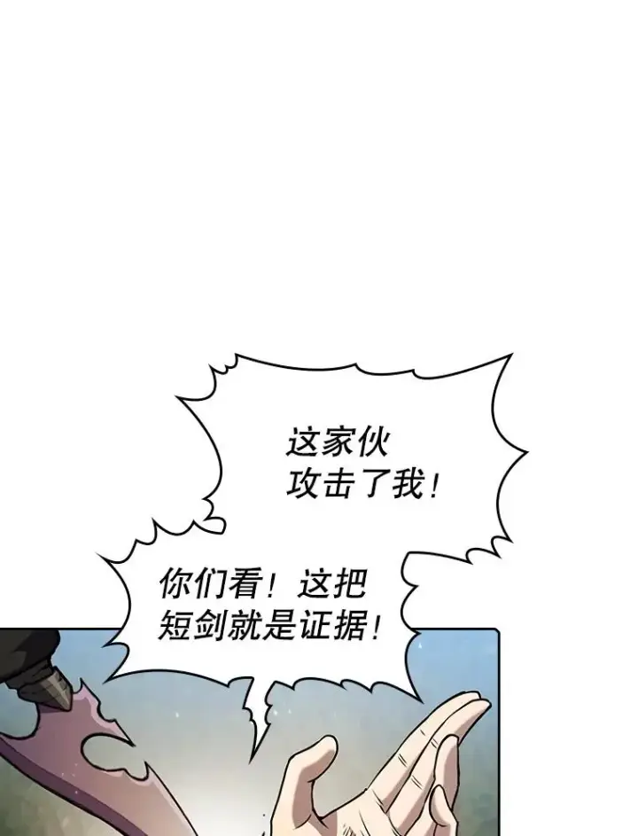 漫画《从地狱归来的圣座》72.偷袭第30张图