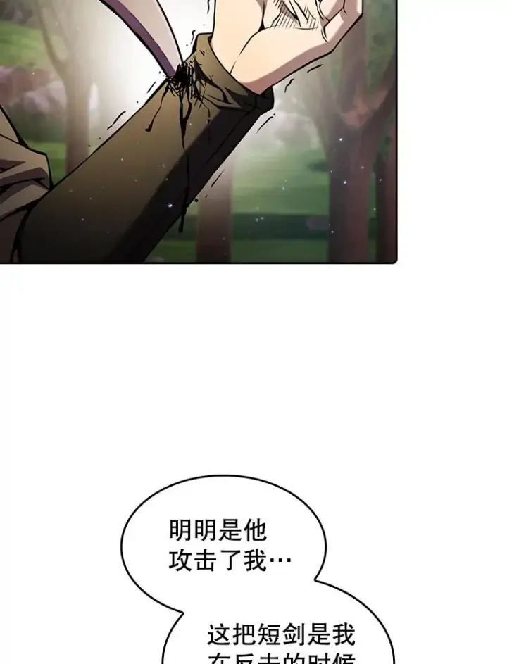 漫画《从地狱归来的圣座》72.偷袭第31张图