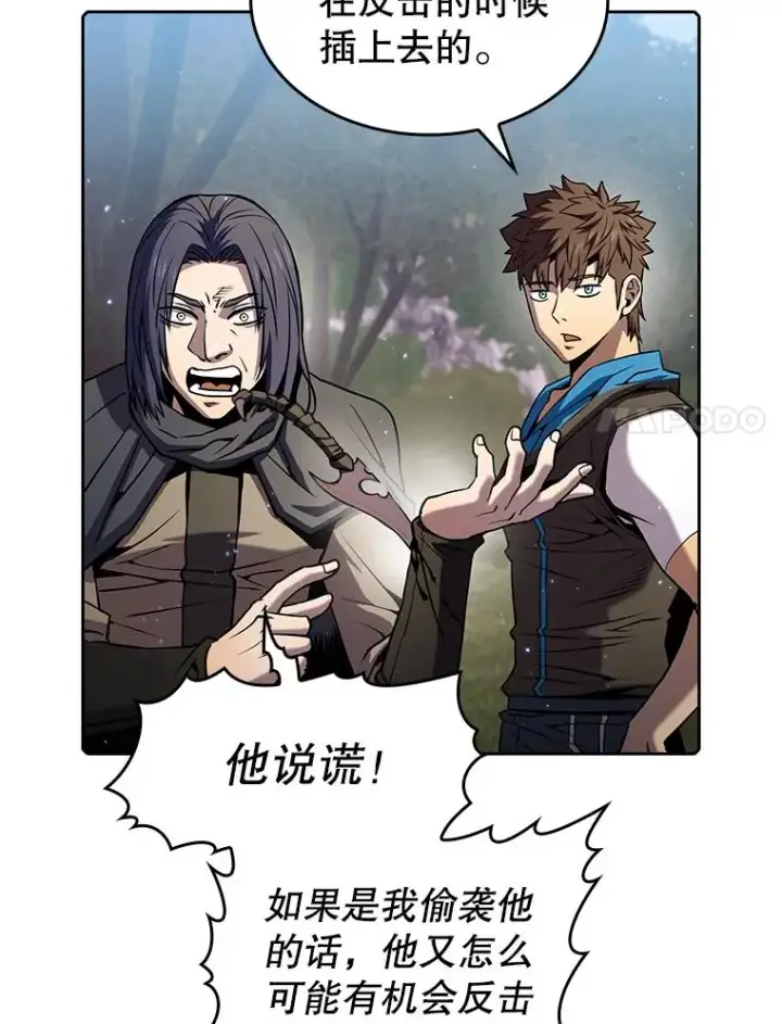 漫画《从地狱归来的圣座》72.偷袭第32张图