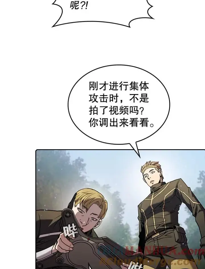 漫画《从地狱归来的圣座》72.偷袭第33张图