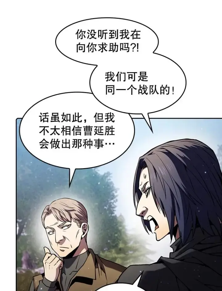 漫画《从地狱归来的圣座》72.偷袭第36张图