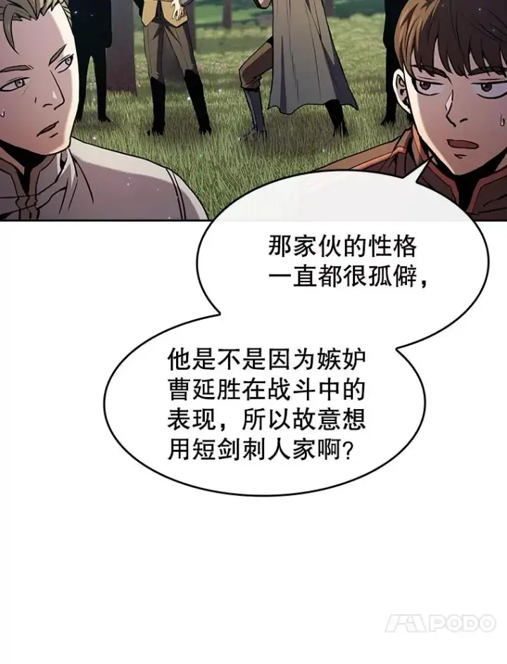 漫画《从地狱归来的圣座》72.偷袭第38张图