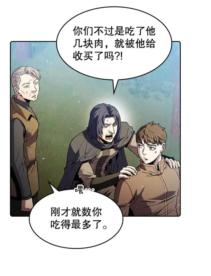 漫画《从地狱归来的圣座》72.偷袭第39张图