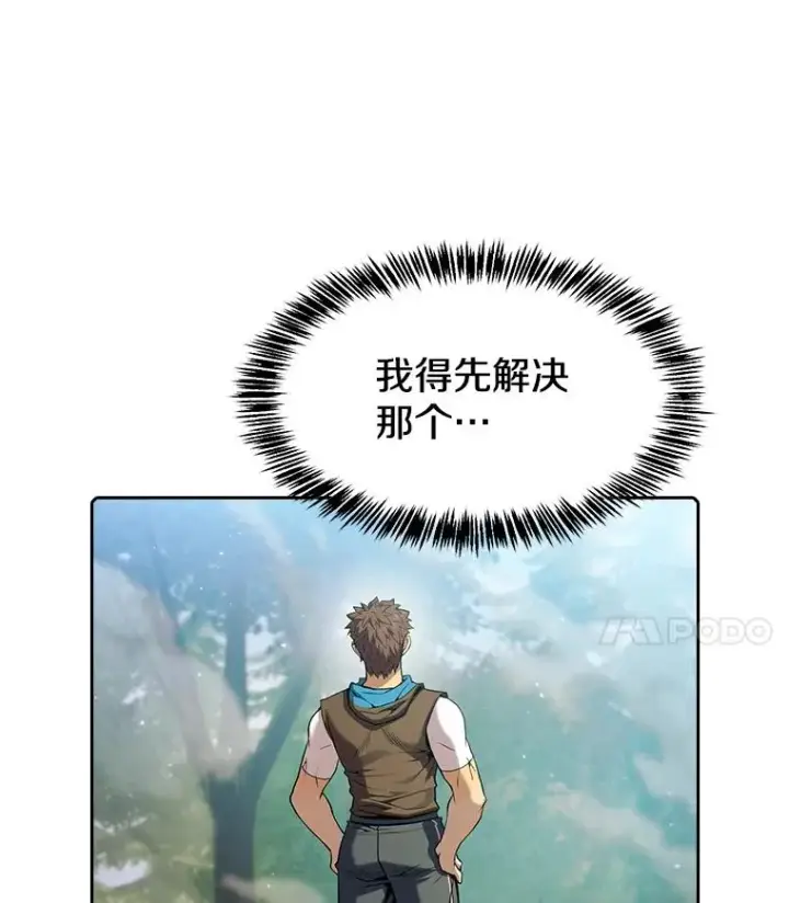 漫画《从地狱归来的圣座》72.偷袭第4张图