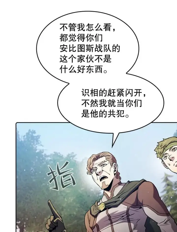 漫画《从地狱归来的圣座》72.偷袭第40张图