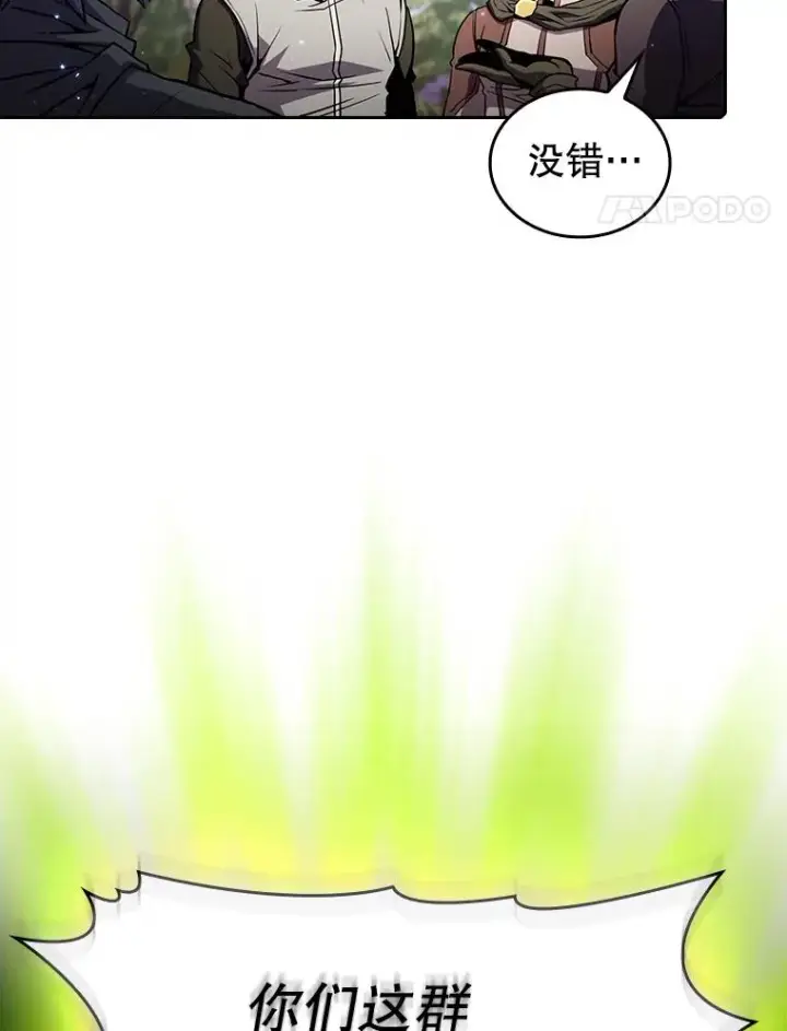 漫画《从地狱归来的圣座》72.偷袭第42张图