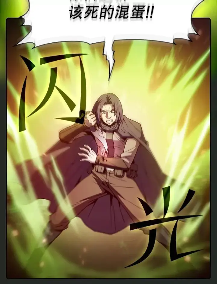 漫画《从地狱归来的圣座》72.偷袭第43张图