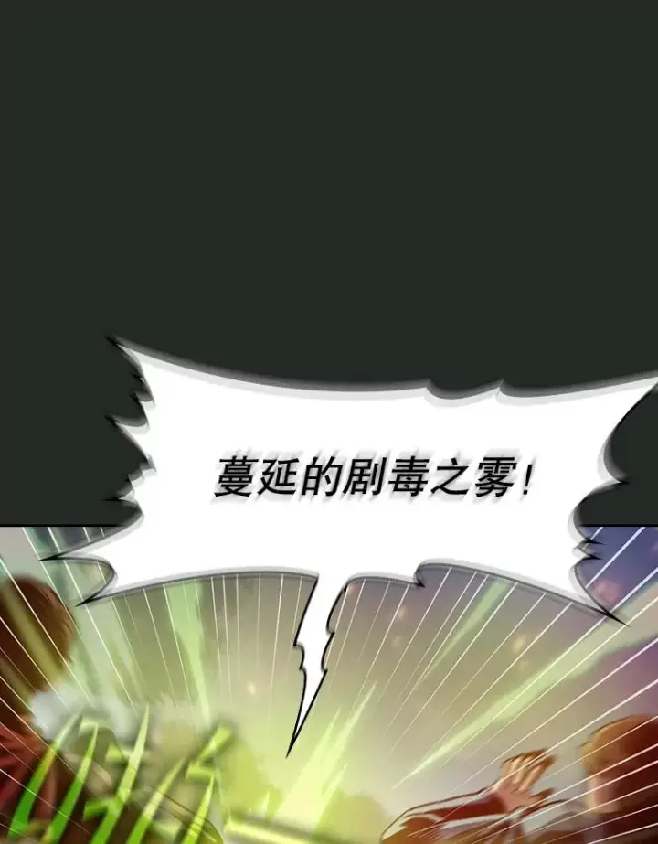 漫画《从地狱归来的圣座》72.偷袭第44张图