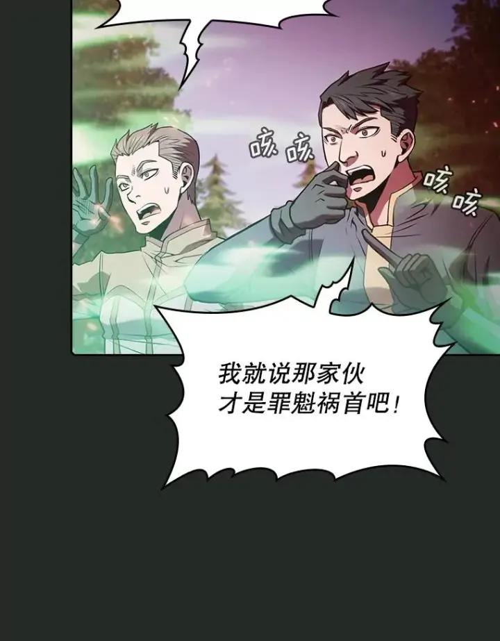 漫画《从地狱归来的圣座》72.偷袭第46张图