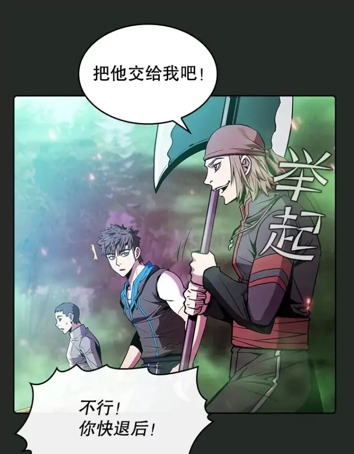 漫画《从地狱归来的圣座》72.偷袭第47张图
