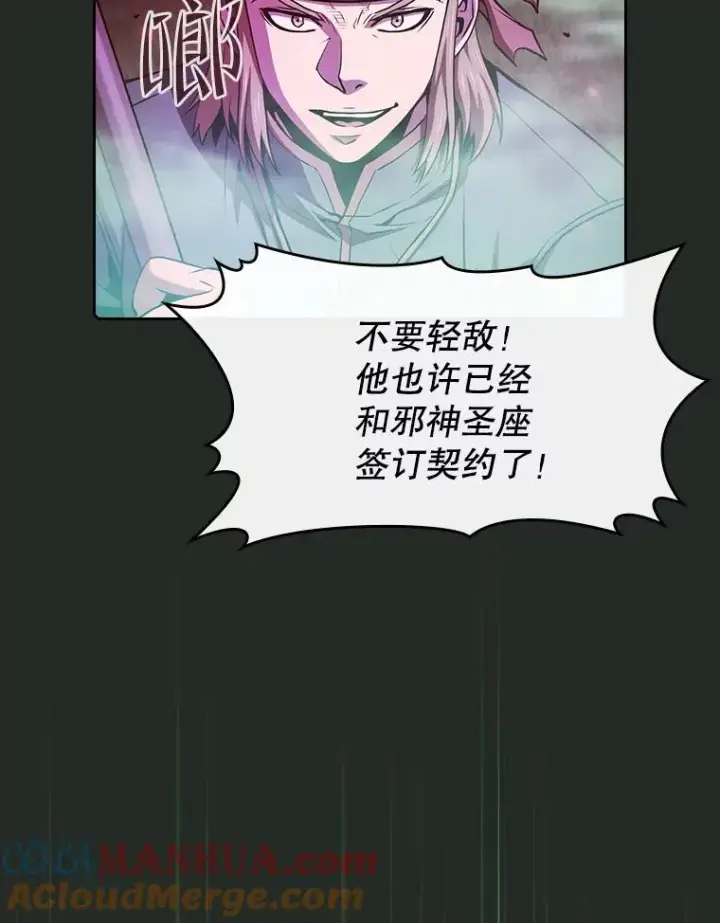 漫画《从地狱归来的圣座》72.偷袭第49张图