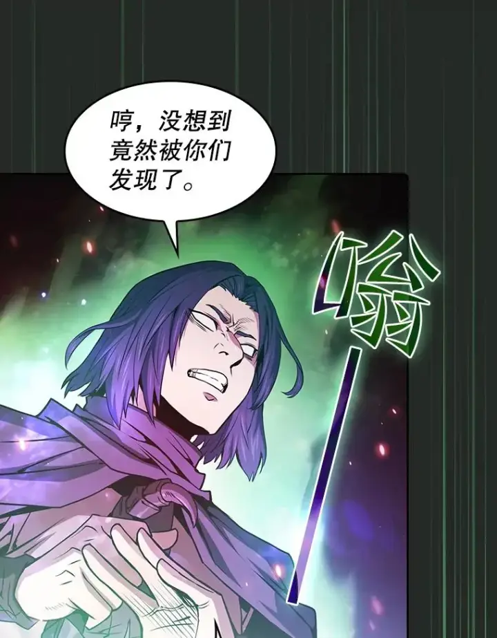 漫画《从地狱归来的圣座》72.偷袭第50张图