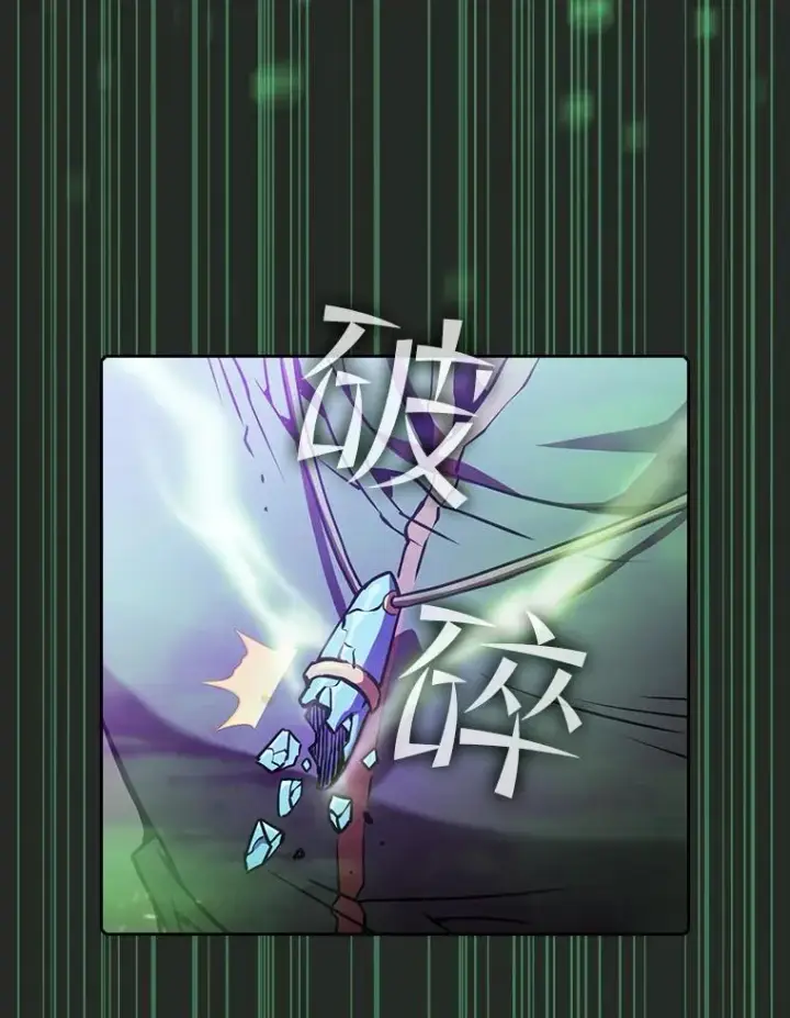 漫画《从地狱归来的圣座》72.偷袭第56张图