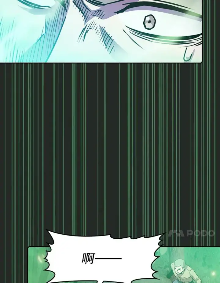 漫画《从地狱归来的圣座》72.偷袭第58张图