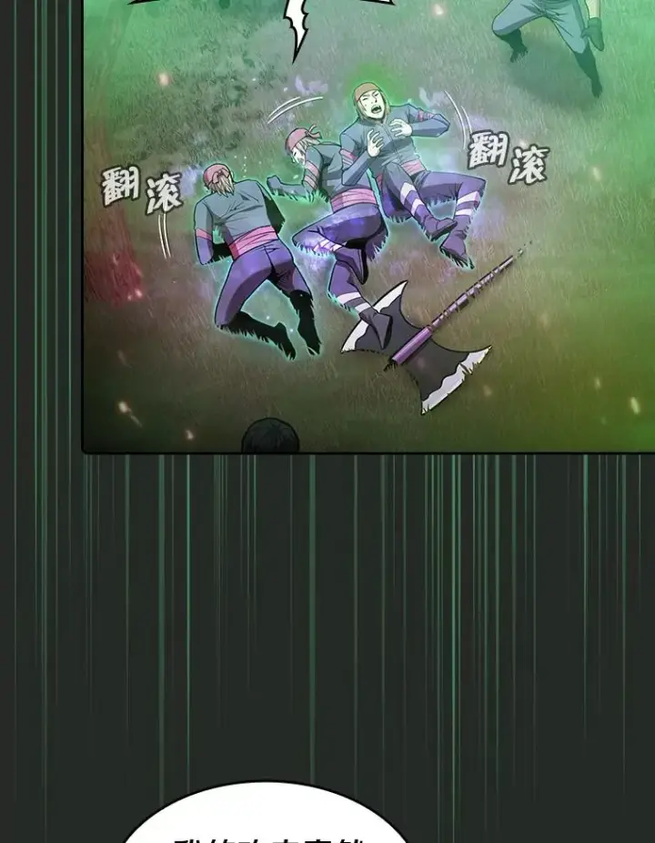 漫画《从地狱归来的圣座》72.偷袭第59张图