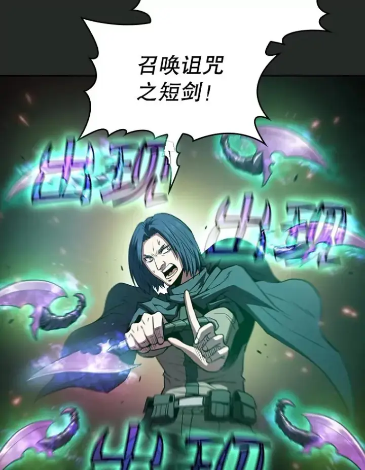 漫画《从地狱归来的圣座》72.偷袭第66张图