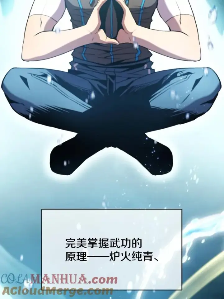漫画《从地狱归来的圣座》72.偷袭第73张图