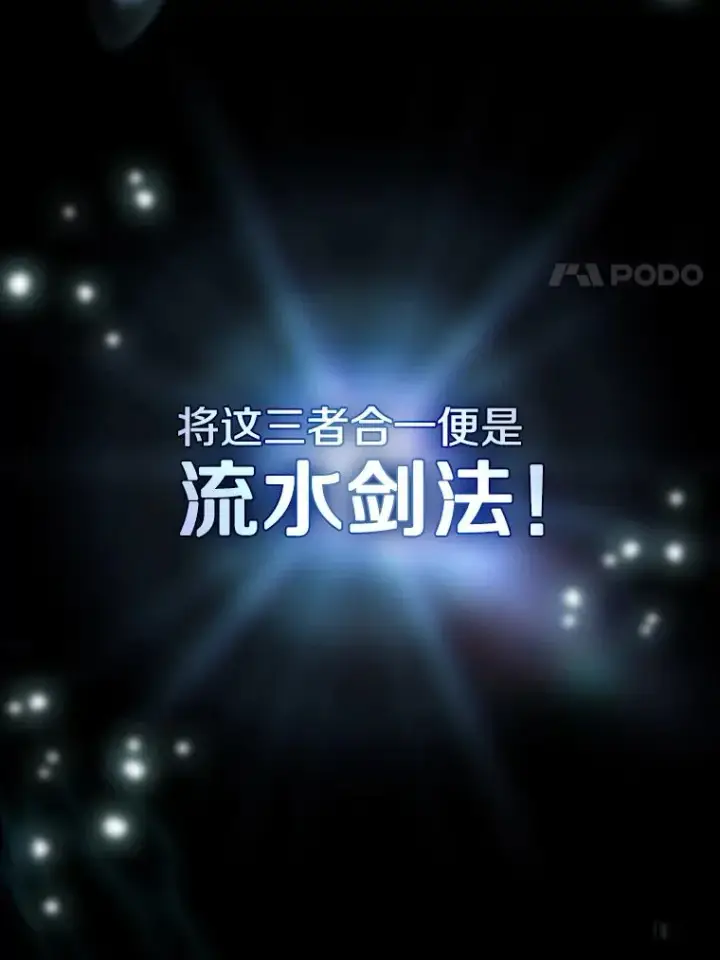 漫画《从地狱归来的圣座》72.偷袭第75张图