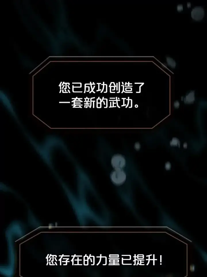 漫画《从地狱归来的圣座》72.偷袭第76张图