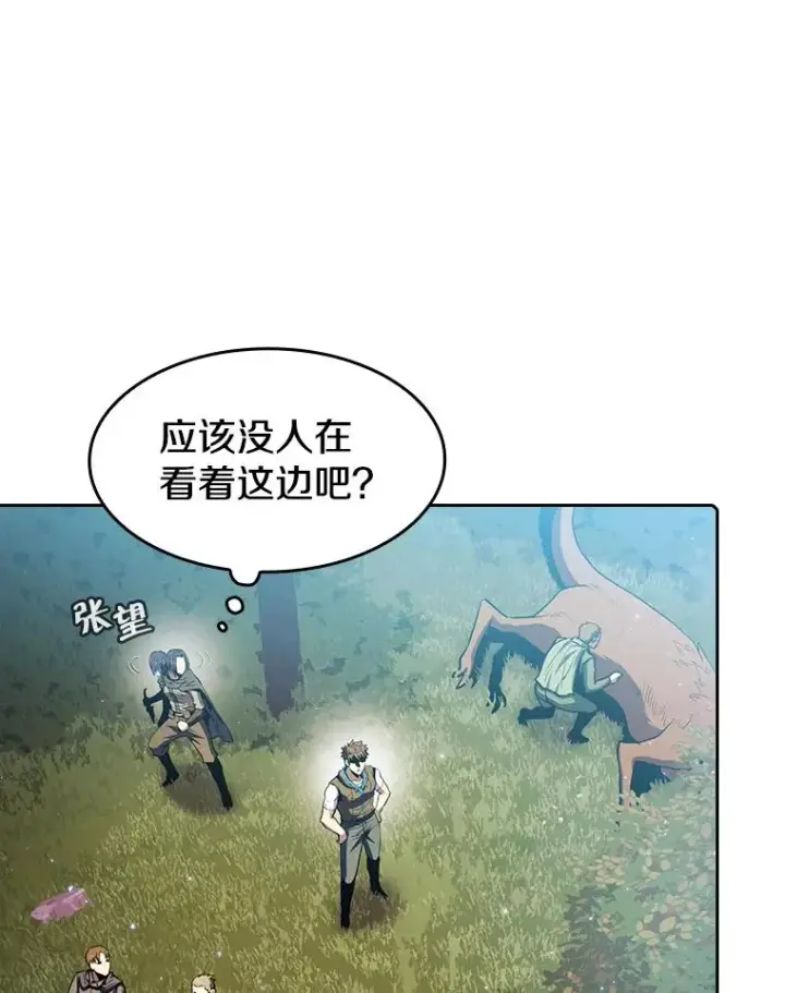 漫画《从地狱归来的圣座》72.偷袭第8张图