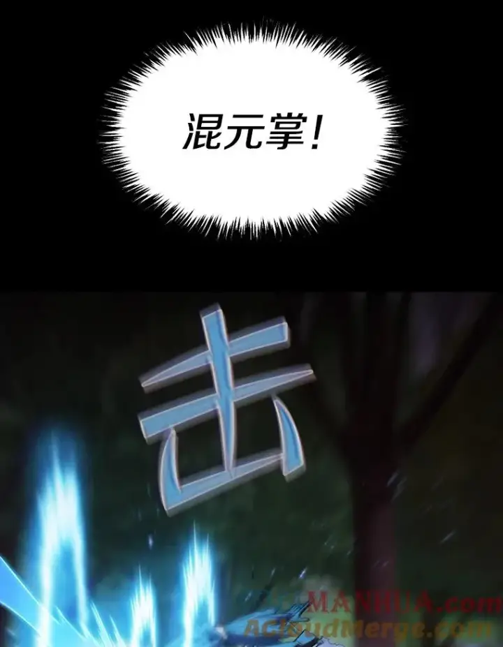 漫画《从地狱归来的圣座》72.偷袭第85张图